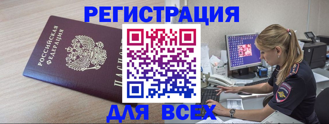 прописка регистрация в Юрьевце