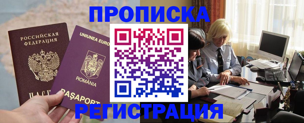 прописка 2025 в Юрьевце