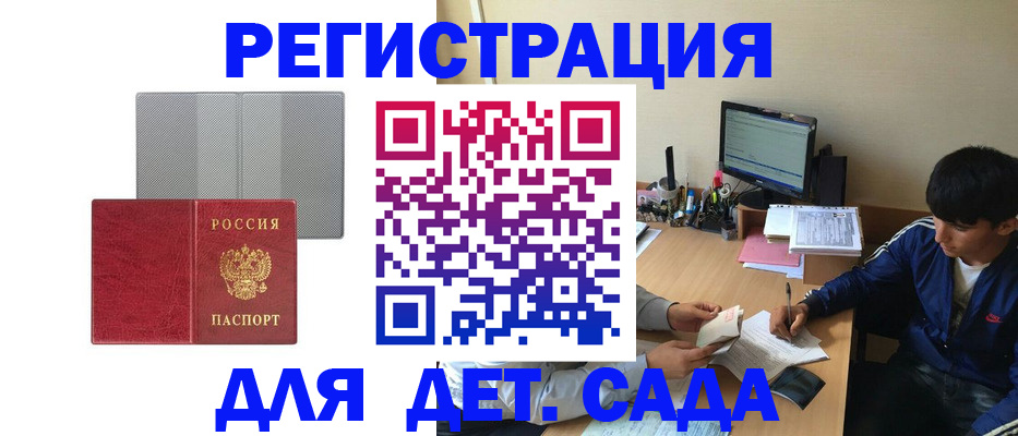 временная регистрация собственник в Юрьевце