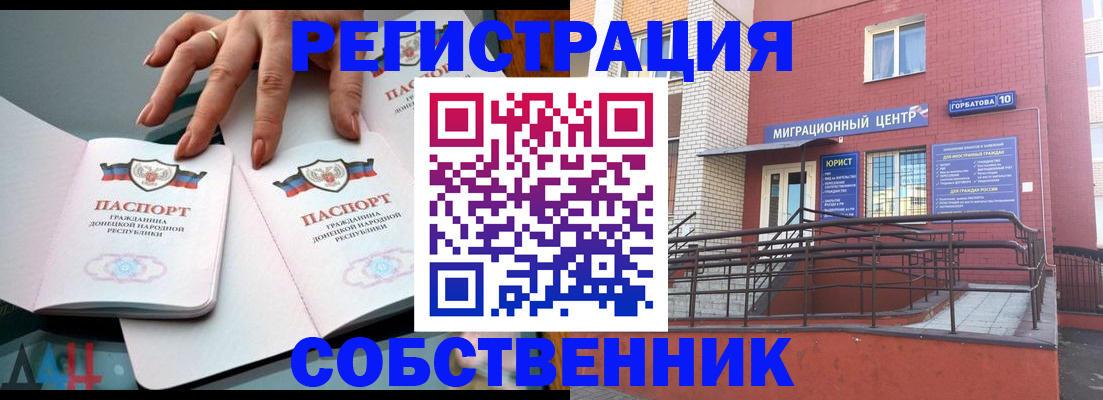 временная прописка в Юрьевце