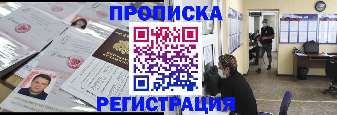 временная регистрация 2025 в Юрьевце